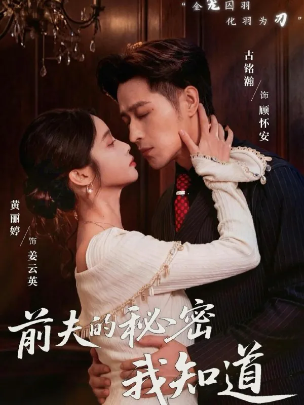 2026年4月21日短剧更新目录3