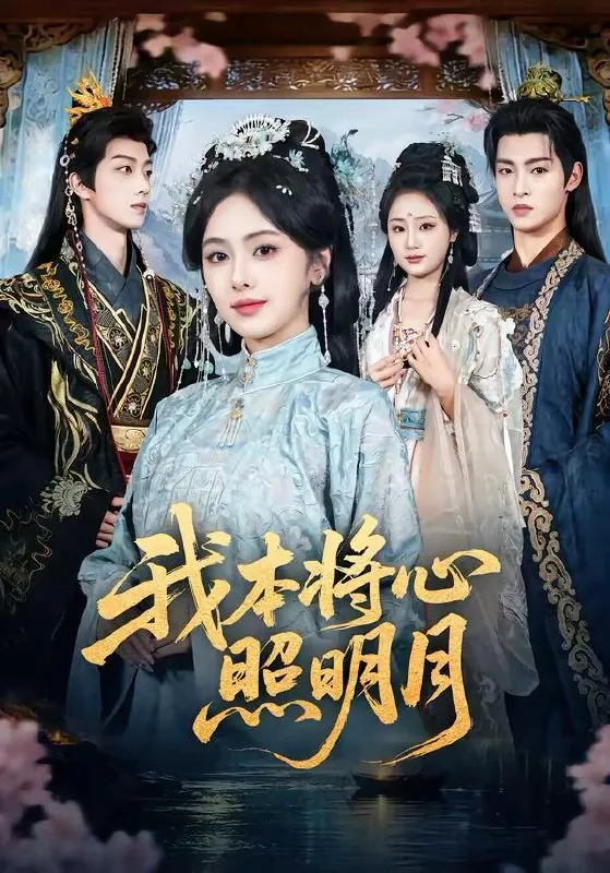 2026年3月16日短剧更新目录4