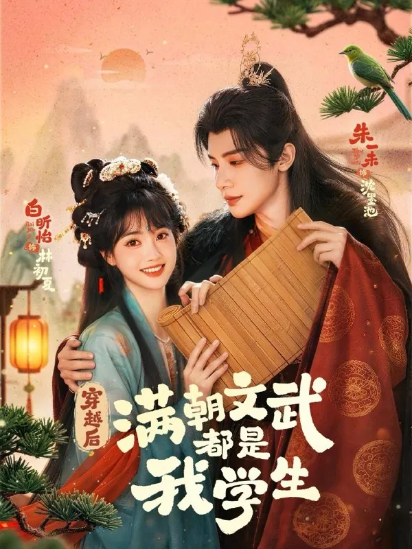 2026年4月18日短剧更新目录