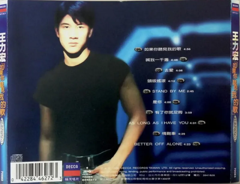 王力宏-如果你听见我的歌