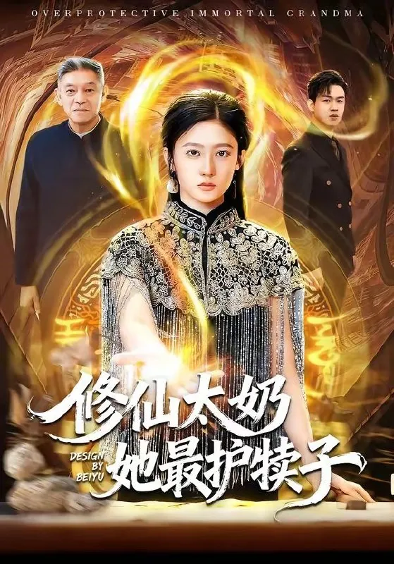 2026年4月17日短剧更新目录11