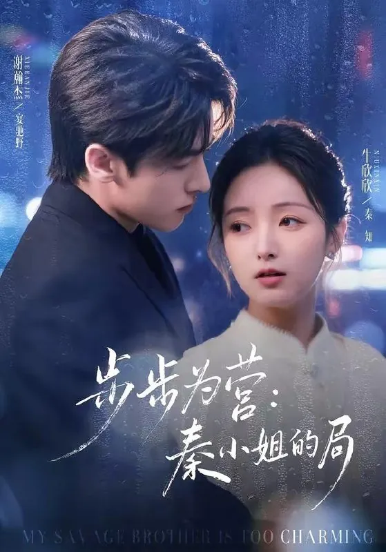 2026年4月11日短剧更新目录3