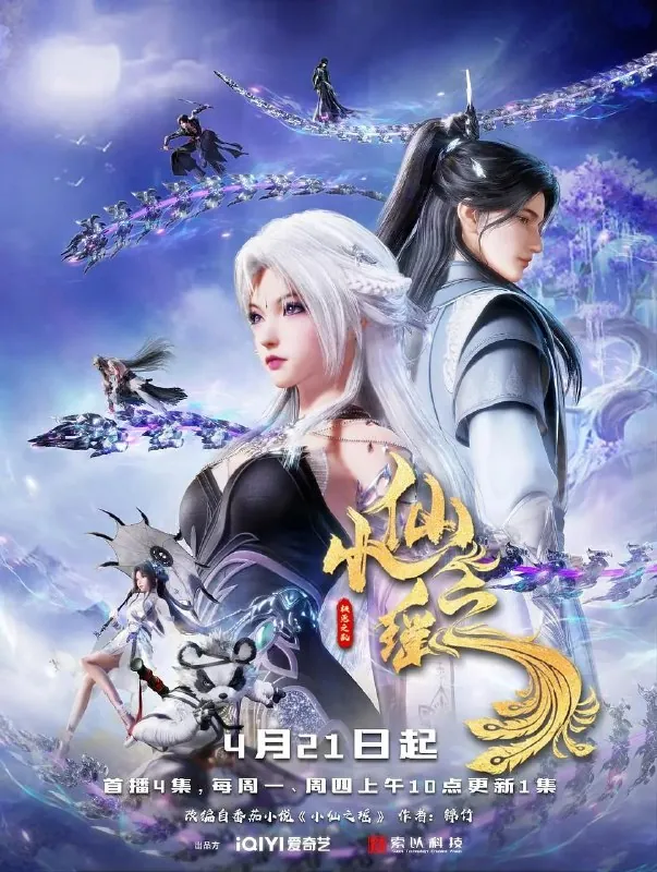 小仙之瑶