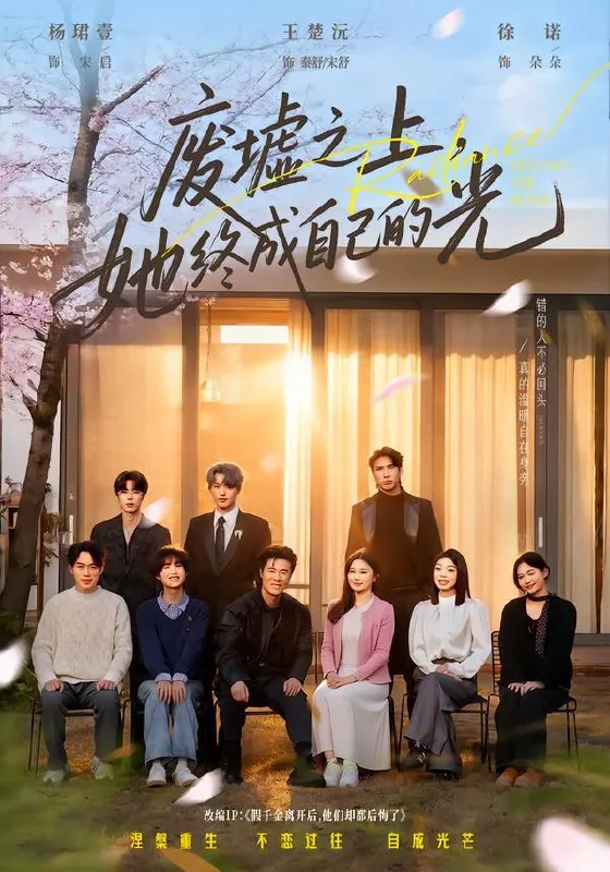 2026年2月7日短剧更新目录11