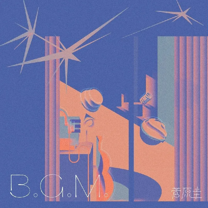 菅原圭—B.G.M.（2026）