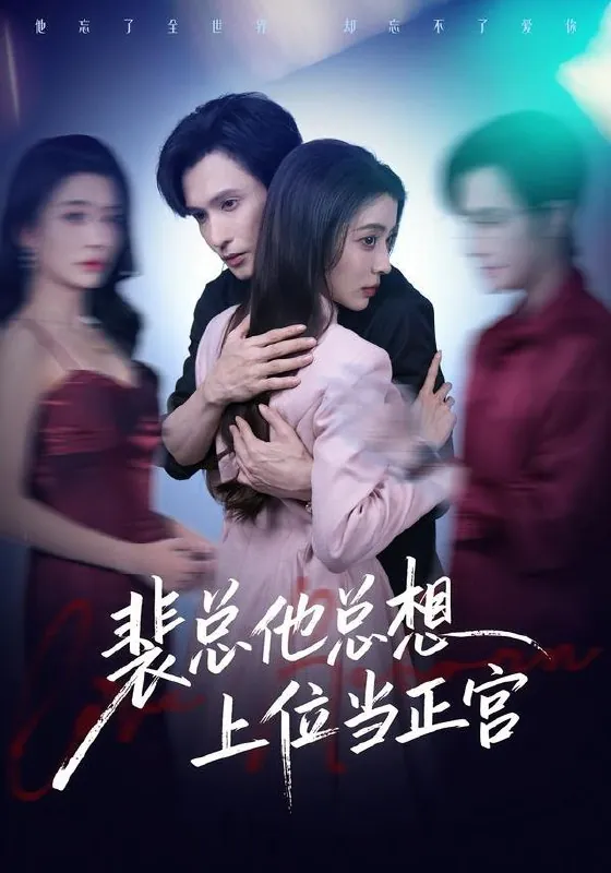 2026年3月12日短剧更新目录3