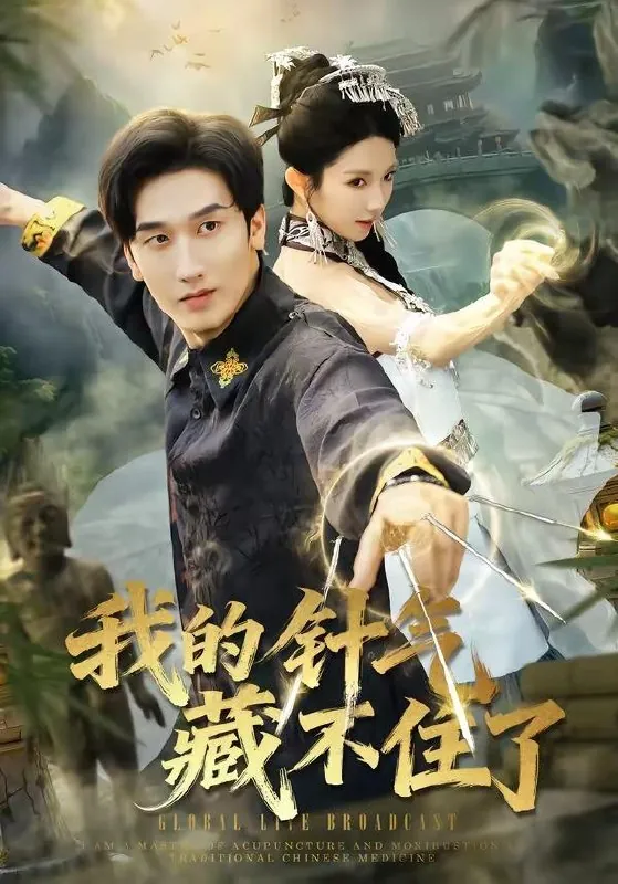 2026年4月17日短剧更新目录10