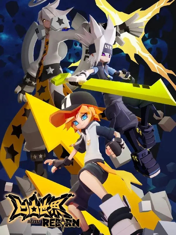 凹凸世界·新生凹凸世界·Reborn凹凸世界重制版