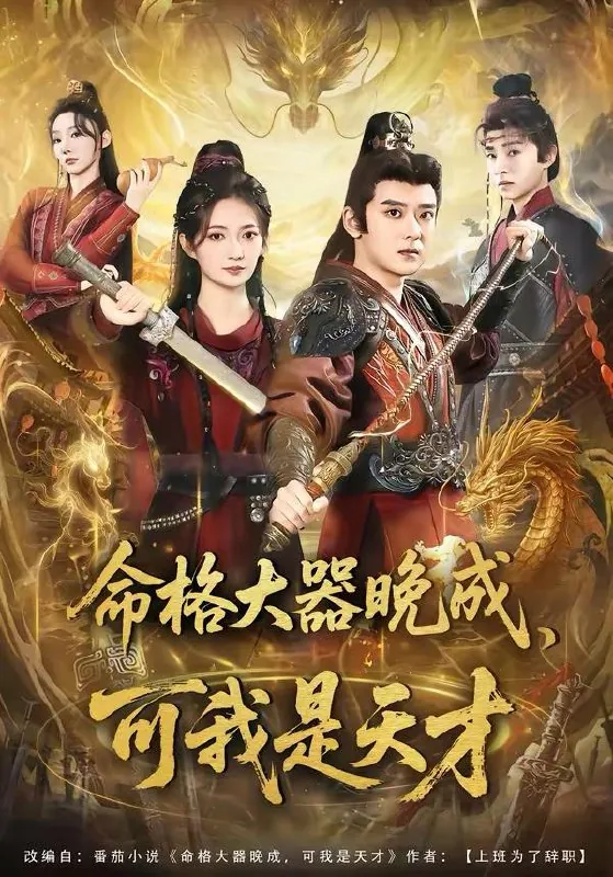 2026年3月9日短剧更新目录8