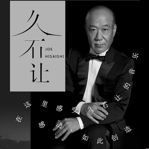 久石让（JoeHisaishi）合集104张FLAC