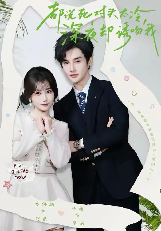 2026年4月2日短剧更新目录6