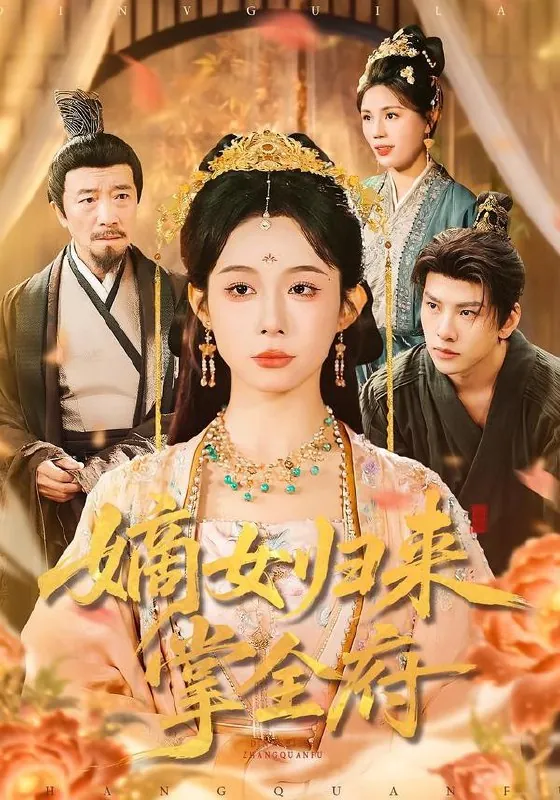 2026年2月2日短剧更新目录4