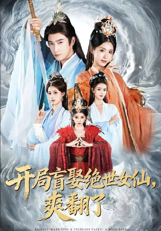 2026年3月5日短剧更新目录5