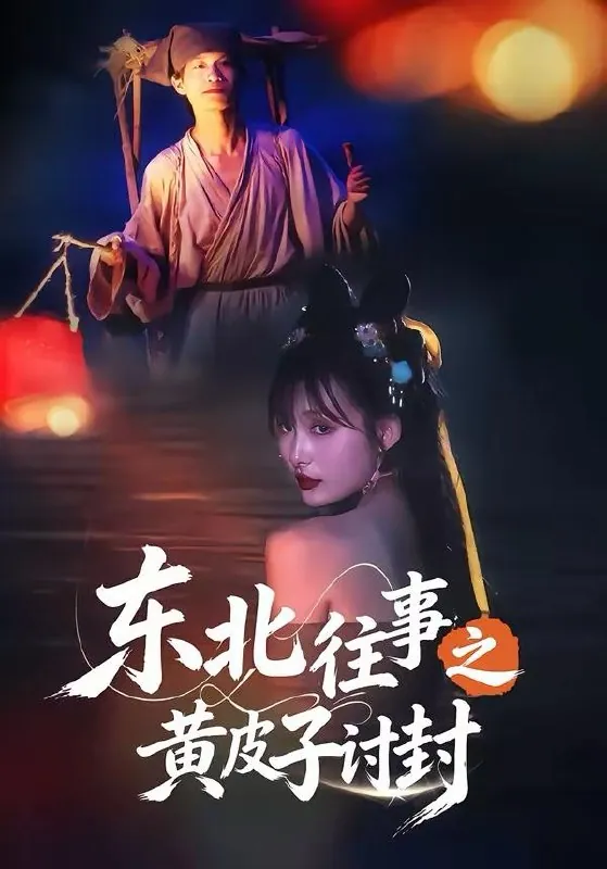 2026年3月28日短剧更新目录1