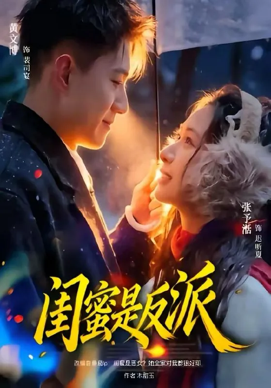 短剧：2026年4月6日短剧更新目录2