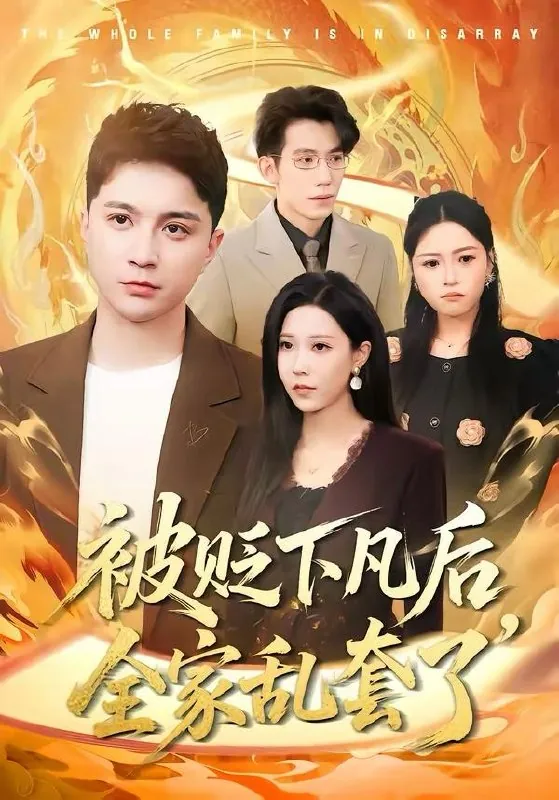 2026年3月23日短剧更新目录7