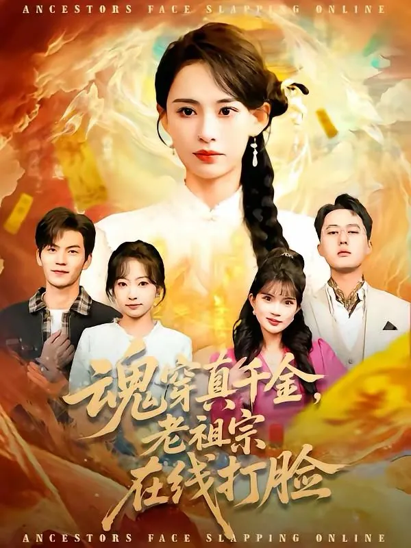 2026年3月6日短剧更新目录7