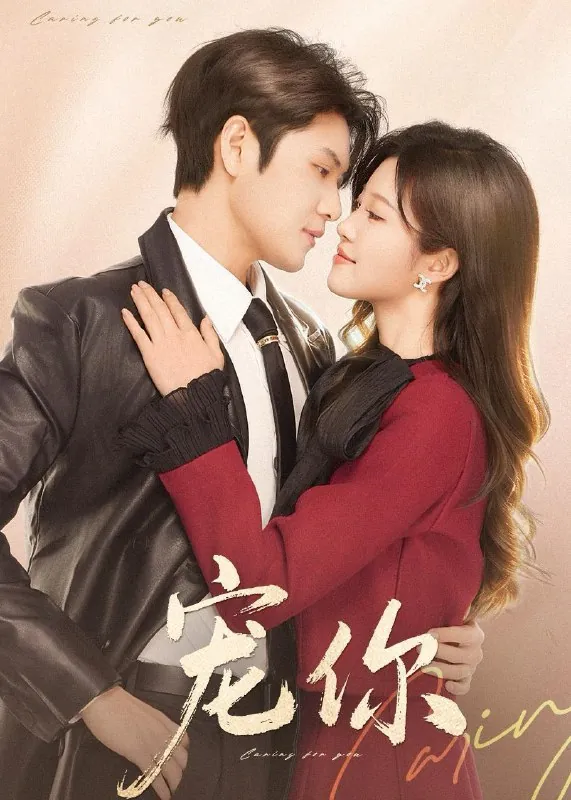 2026年2月16日短剧更新目录4