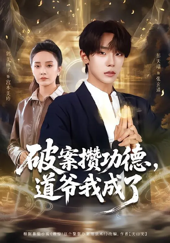 2026年1月22日短剧目录13