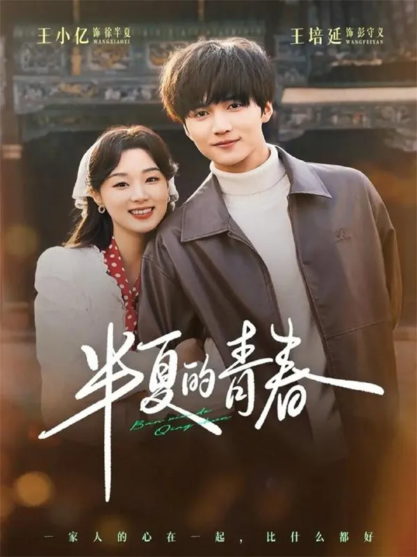 2026年4月11日短剧更新目录2