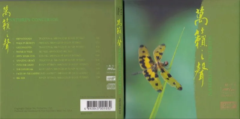 地球上最美的录音-万籁之声