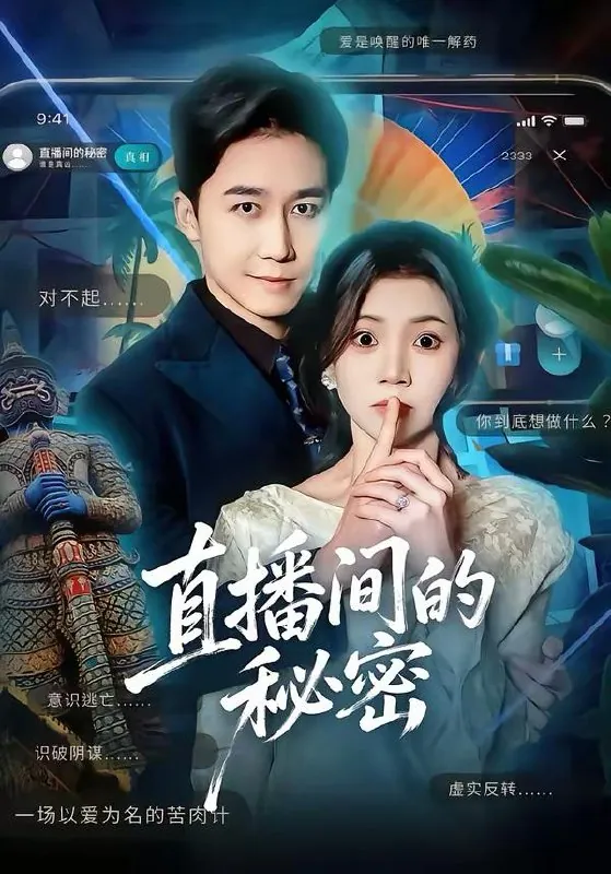 2026年2月28日短剧更新目录15