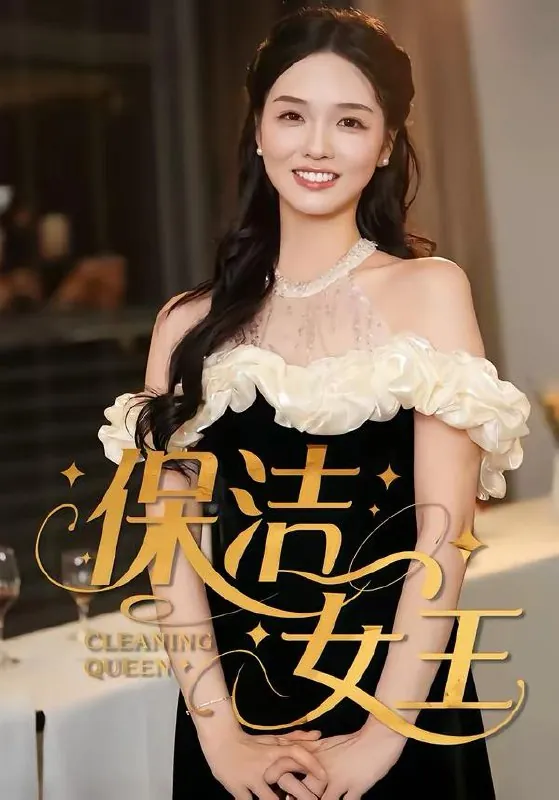 2026年2月25日短剧更新目录1