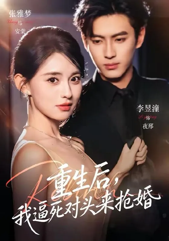 2026年3月27日短剧更新目录11