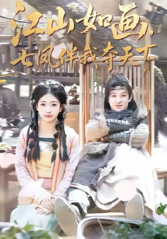 2026年3月4日短剧更新目录4