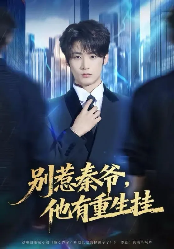 2026年3月23日短剧更新目录6