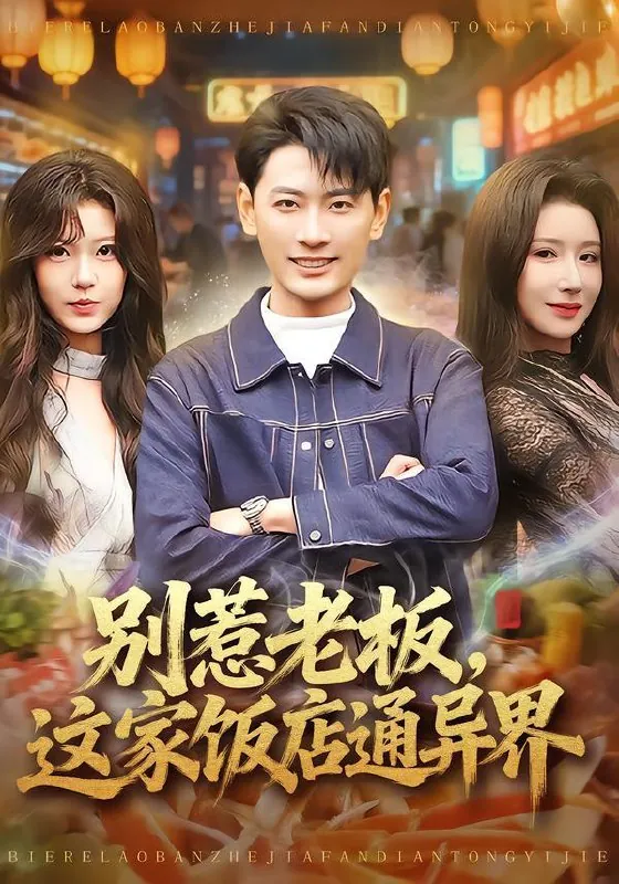 2026年1月24日短剧目录9