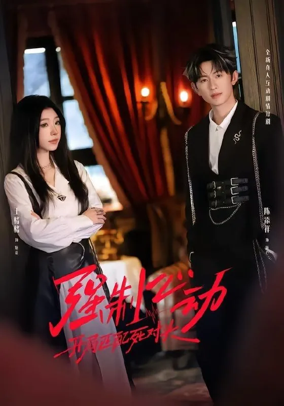 2026年4月26日短剧更新目录11