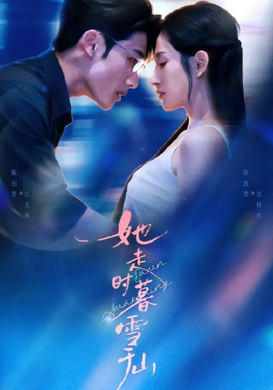 2026年1月21日短剧目录4