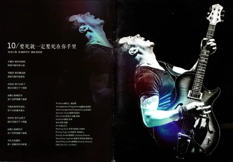 杨坤-今夜二十岁