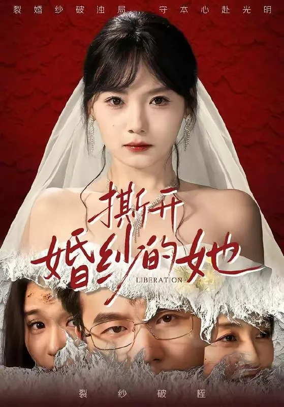 2026年4月14日短剧更新目录