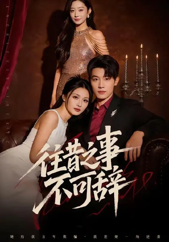 2026年4月27日短剧更新目录9