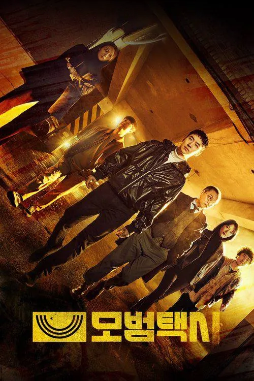 模范出租车（2025）