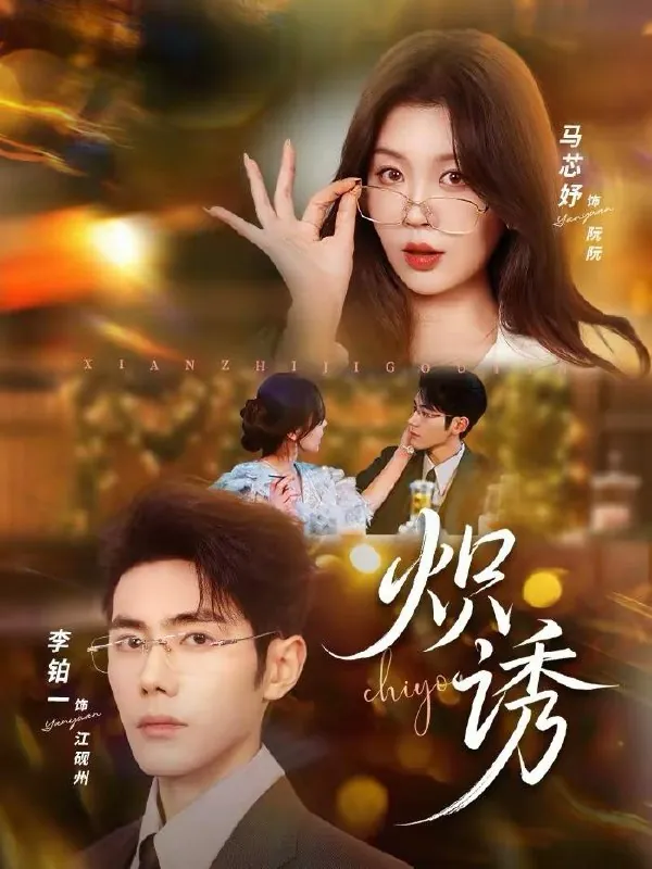 2026年2月14日短剧更新目录7