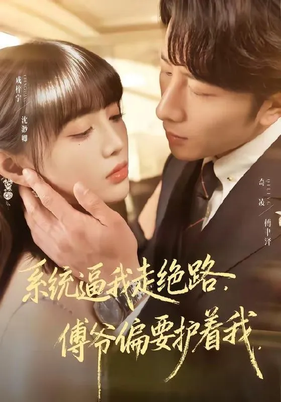 2026年4月28日短剧更新目录9