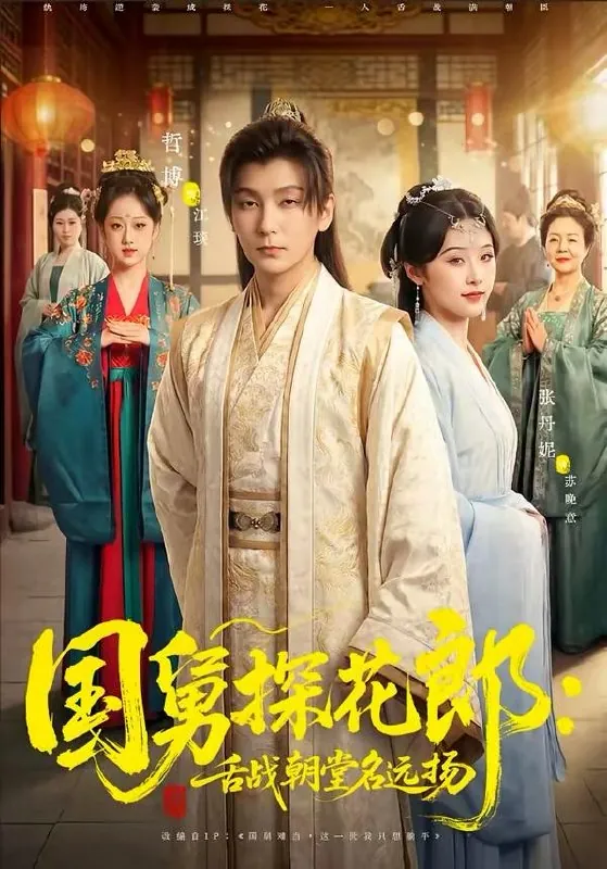 2026年4月3日短剧更新目录8