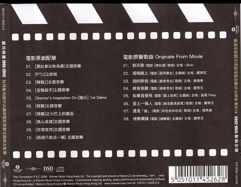 杜琪峰电影配乐合集