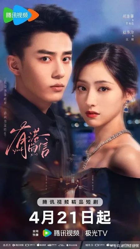 有港回信（2026）