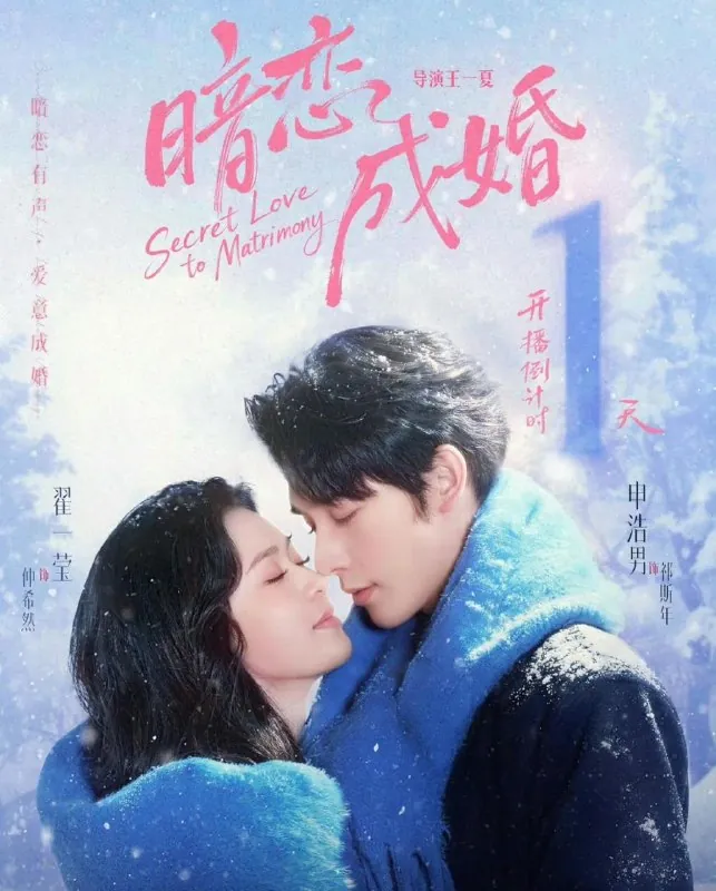 2026年3月26日短剧更新目录5