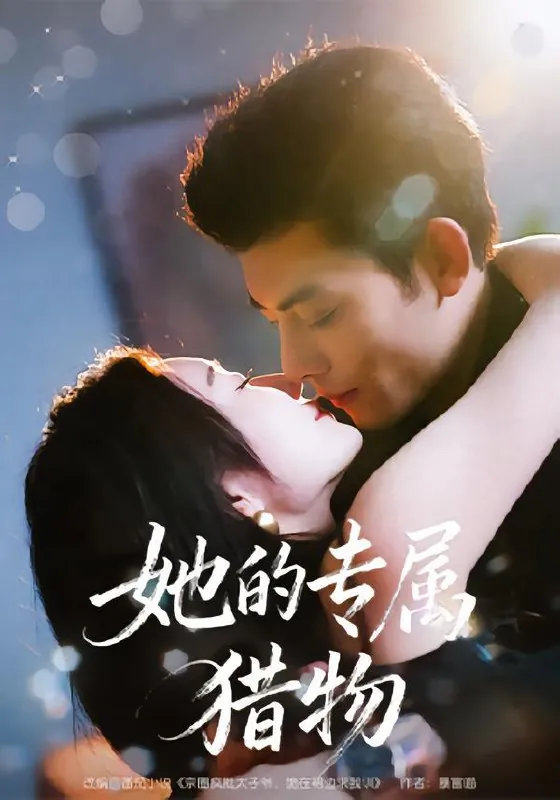 2026年1月21日短剧目录6