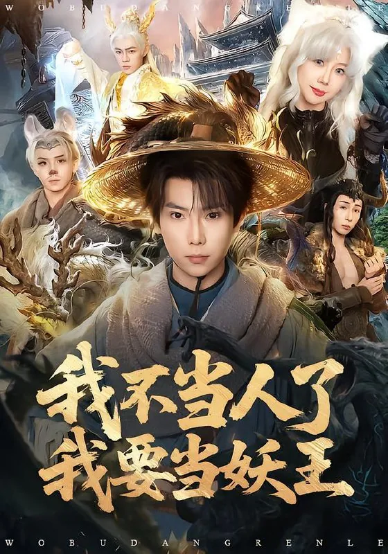 2026年2月20日短剧更新目录2