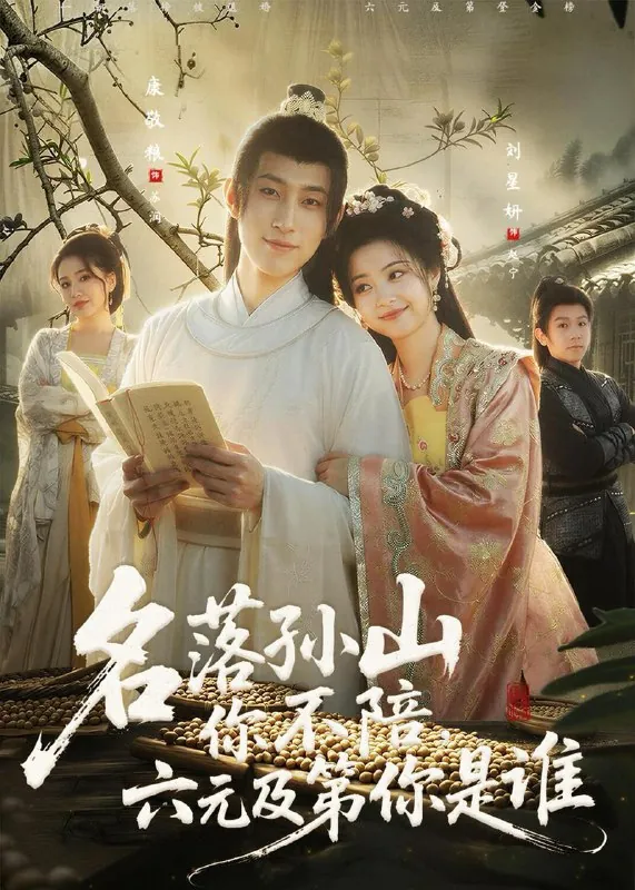 2026年2月14日短剧更新目录10