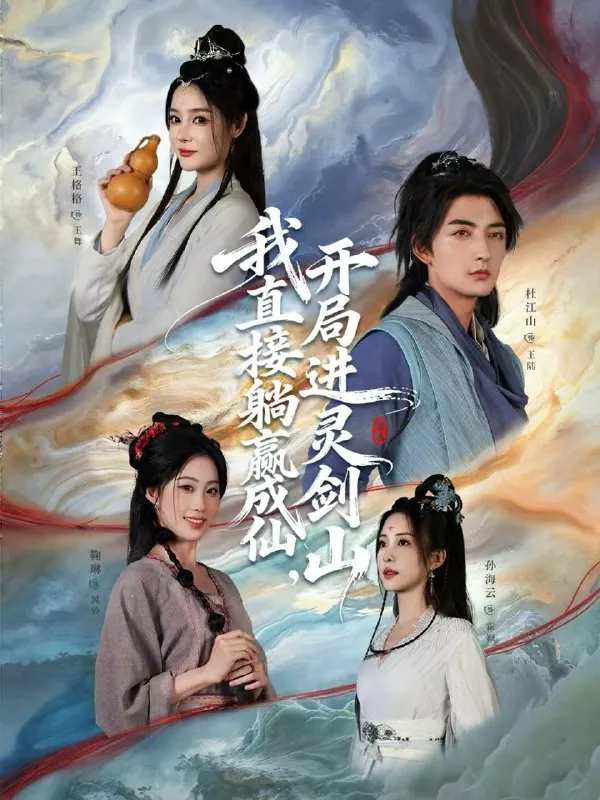 2026年1月16日短剧目录9