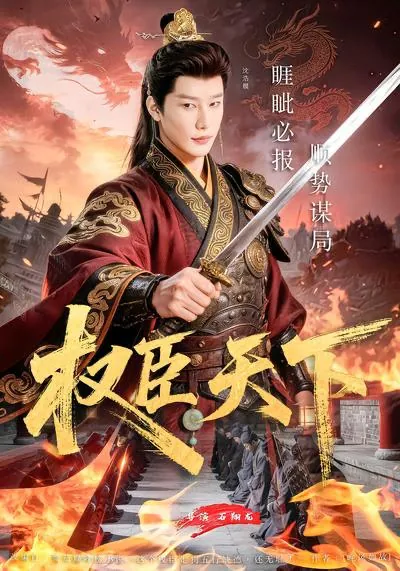 2026年3月31日短剧更新目录8