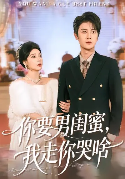 2026年4月2日短剧更新目录13