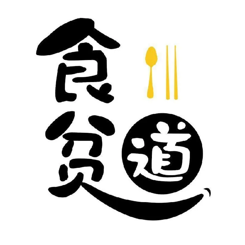 食贫道《B站充电专属视频合集》